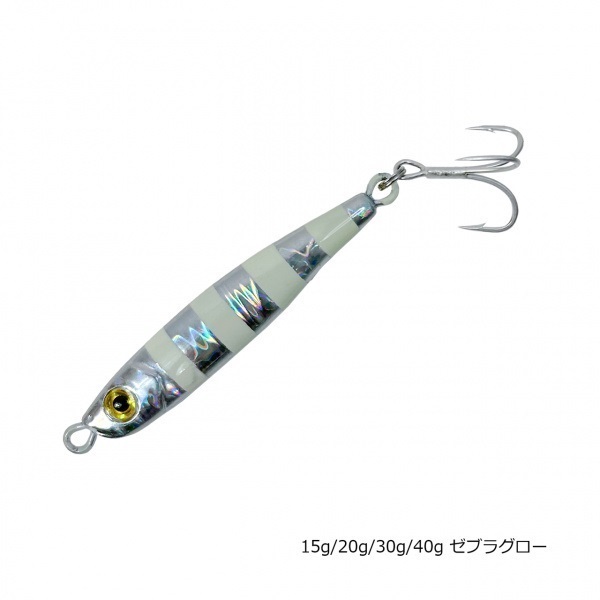 メタルバレットSNIPER(20g-ゼブラグロー)